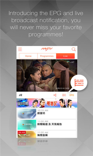 mytv官方版截图2