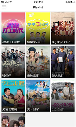 mytv官方版截图6