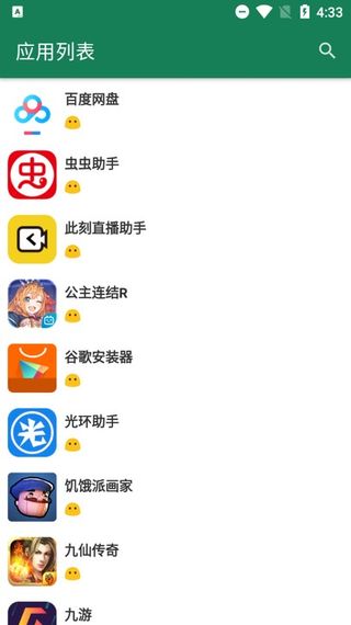 李跳跳去广告版截图3