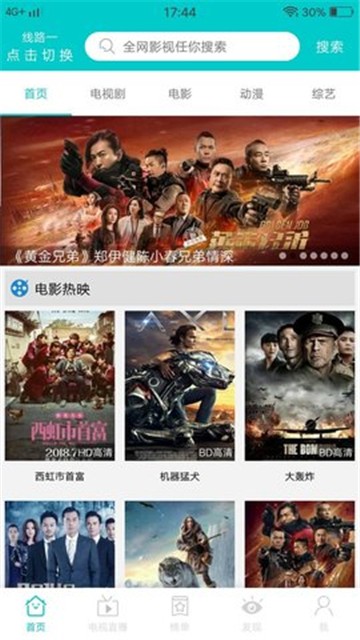 picacg动漫官方版截图4