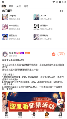 涩里番动漫官方正版截图2