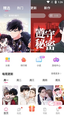 一耽漫画网页版截图2