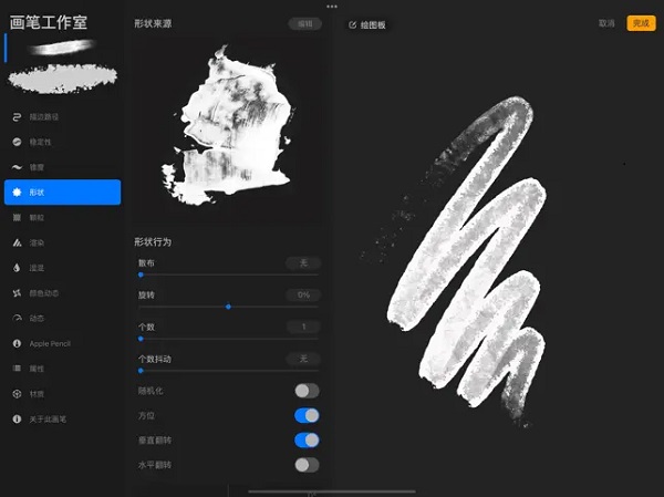 procreate去广告版截图4