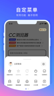 cc浏览器去广告版截图3