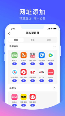 cc浏览器去广告版截图4