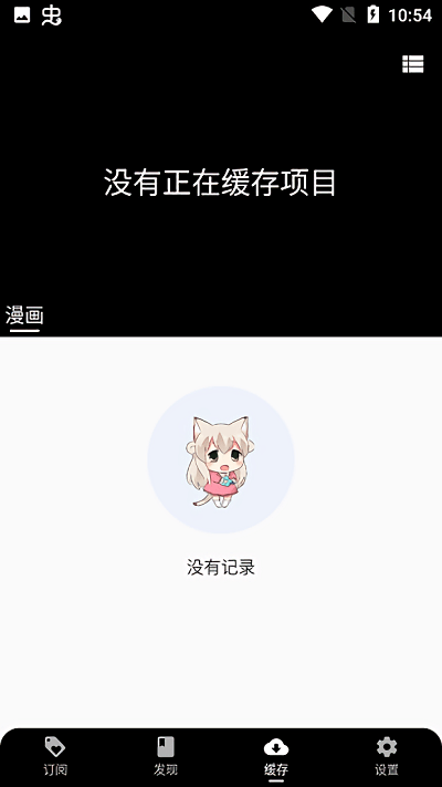 皮皮喵漫画官方正版截图2