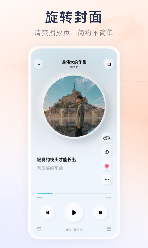 酷狗概念版截图4