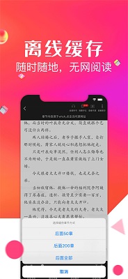 点点阅读免费版截图4