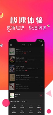 点点阅读免费版截图3