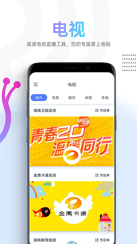 蜗牛视频网页版截图2