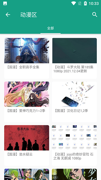 初音社正式版截图4