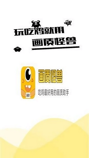 xl6666cn画质怪兽官方版截图2