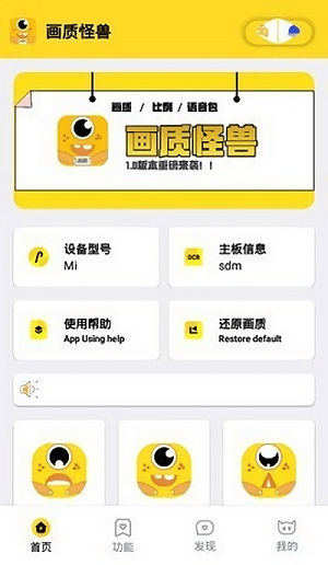 xl6666cn画质怪兽官方版截图4