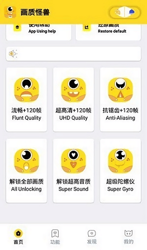 xl6666cn画质怪兽官方版截图3