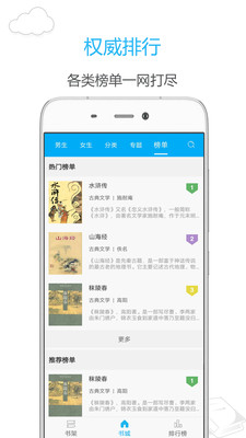 笔趣阁app去广告版截图3