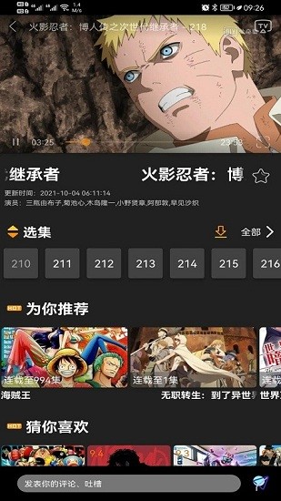 z动漫官方正版截图2