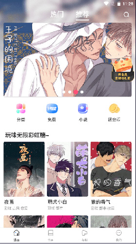 漫蛙漫画app官方版截图3