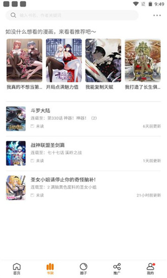 比熊漫画免费版截图4