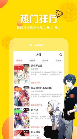 韩漫窝漫画去广告版截图4