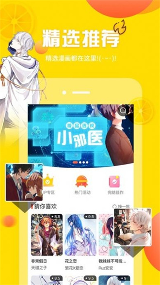 韩漫窝漫画正式版截图2