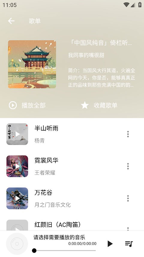 五音助手正式版截图3