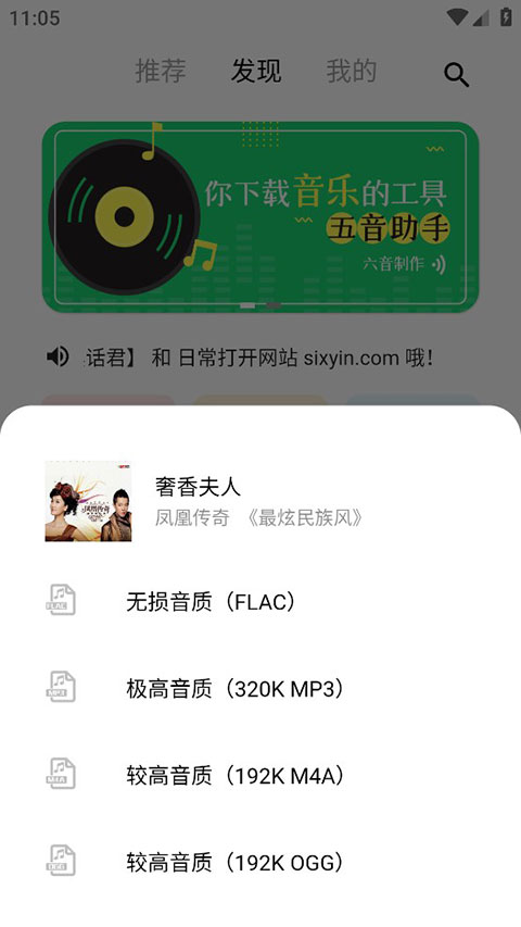 五音助手正式版截图4