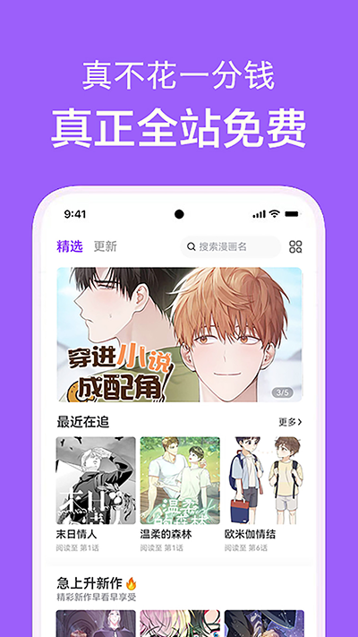 看耽漫画网页版截图2