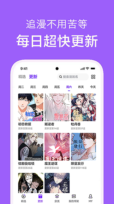 看耽漫画网页版截图3