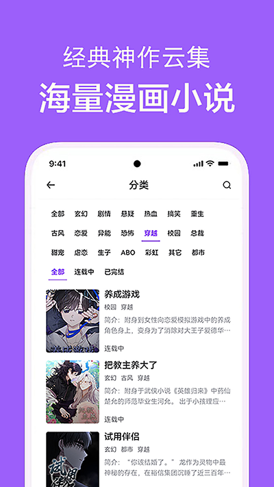 看耽漫画网页版截图4