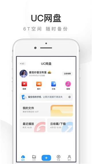 uc浏览器免费版截图4