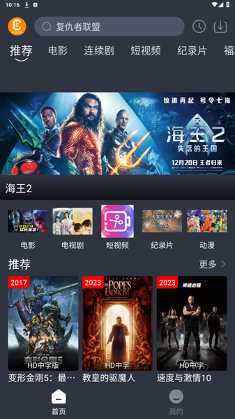 凯奇影视无限制版截图2