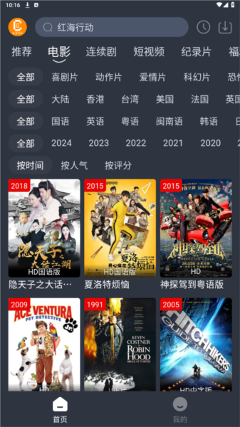 凯奇影视无限制版截图3