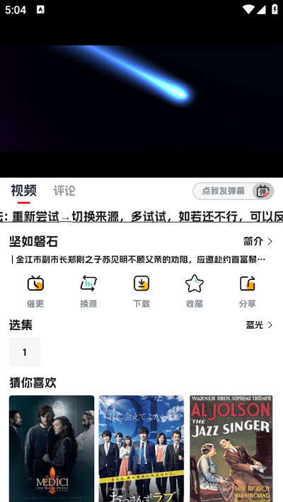 剧星影视官方版截图2