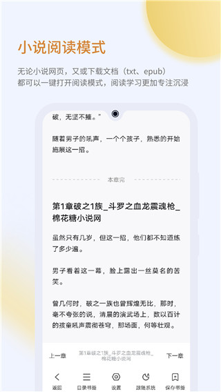 乐感浏览器安卓版截图3