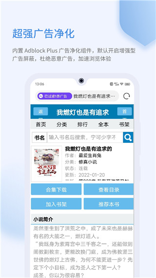 乐感浏览器安卓版截图4