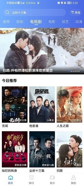 迅龙视频无限制版截图3