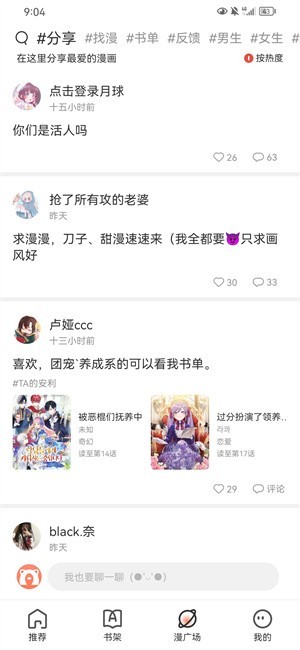 追漫大全完整版截图4