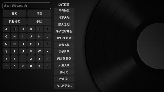 小苹果tv盒子官方正版截图2