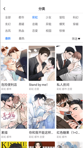 漫蛙漫画去广告版截图3