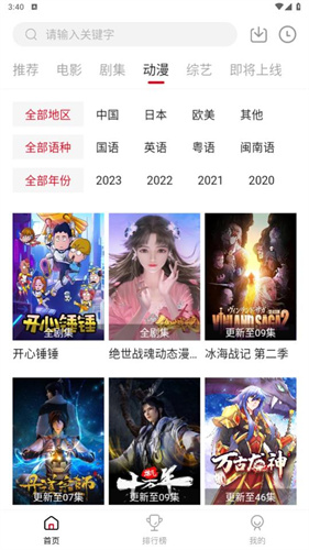 LibvioPro破解版截图2