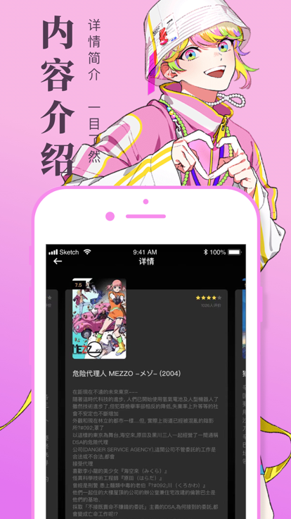 一耽漫画精简版截图4