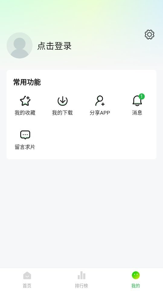 小柠檬追剧完整版截图3