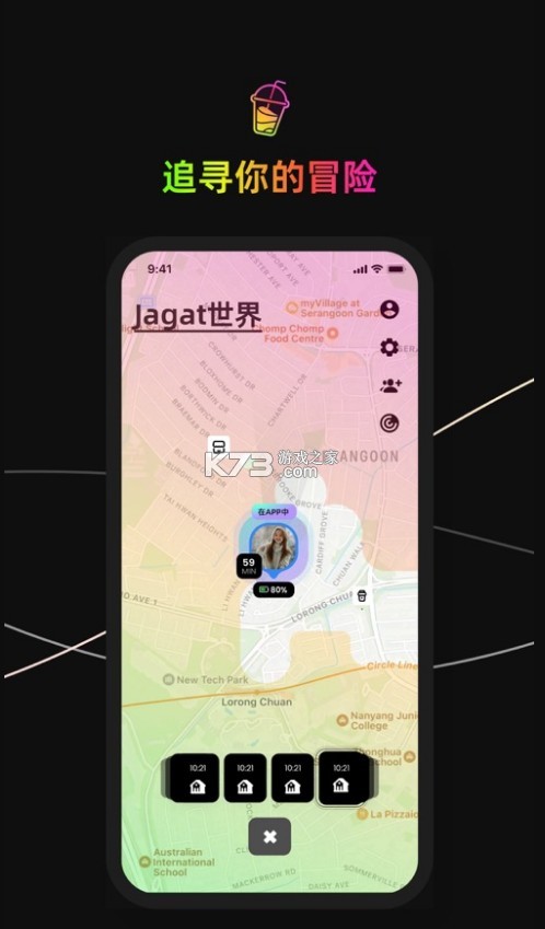 jagat果汁正式版截图3