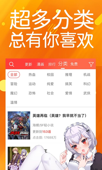 菠萝包漫画网页版截图5