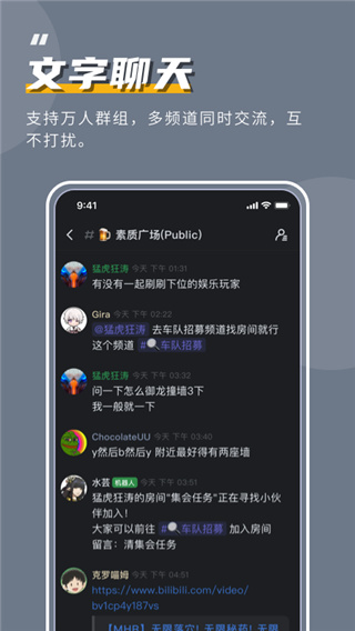 KOOK语音官方版截图4