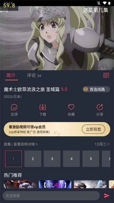 打驴动漫完整版截图3