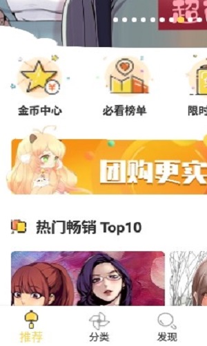 谜妹漫画完整版截图3