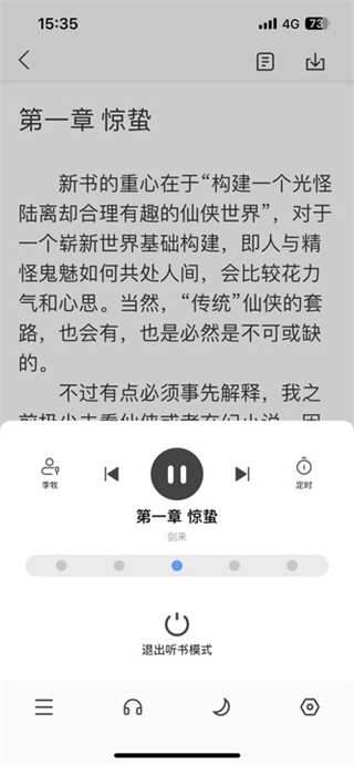 笔趣阁完整版截图4