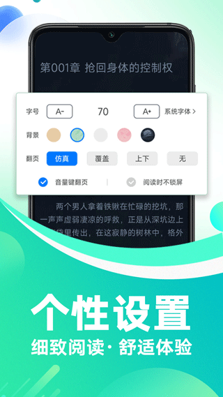 番薯小说官方版截图3