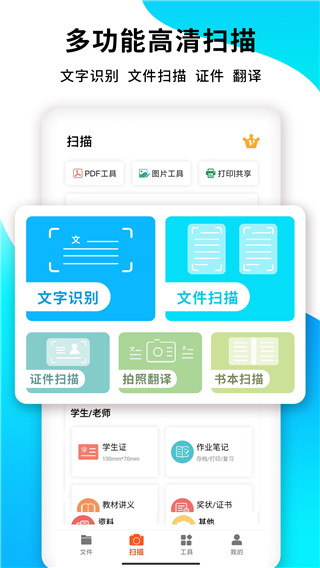 PDF扫描王网页版截图2